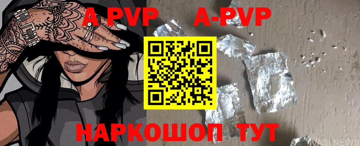 Alfa_PVP Соль  Alpha-PVP мука  Норильск  A PVP кристаллы  A PVP  Вход с VPN 