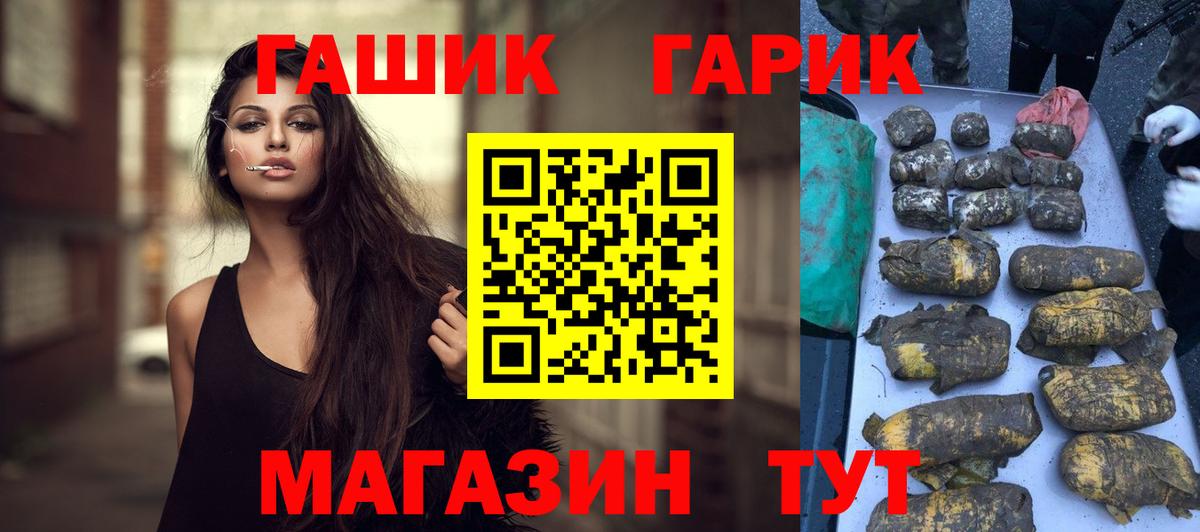 ГАШИШ гашик Норильск