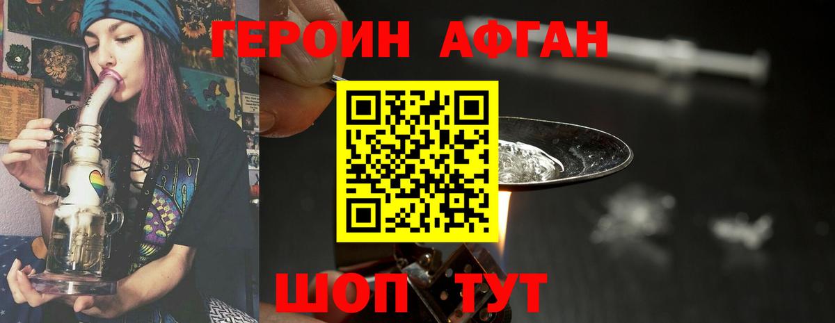 Норильск  ГЕРОИН  Вход с VPN  Героин хмурый 