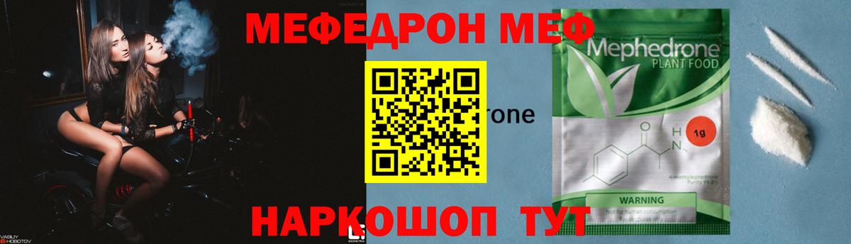 МЕФ  Вход с VPN  купить закладку  Меф кристаллы  Норильск 